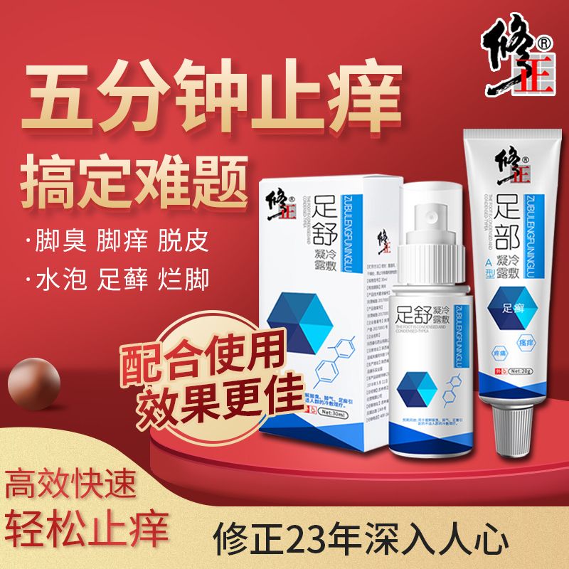 最新止痒药,最新止痒药