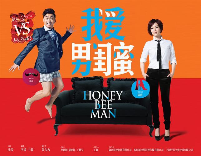 我爱男闺蜜演员,我爱男闺蜜演员,聚焦荧幕魅力与演技实力