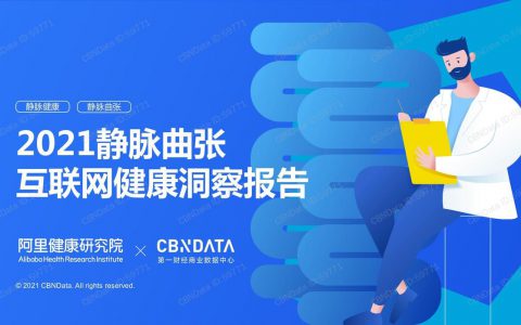 明星静脉曲张,明星静脉曲张的奇妙日常